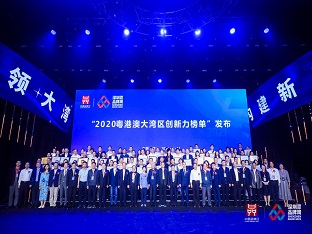 尊龙凯时集团子公司荣膺“深圳企业创新记录”、“2020粤港澳大湾区企业创新力榜单”多项荣誉